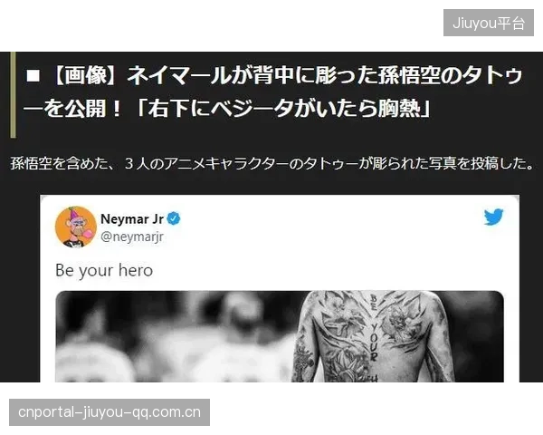 内马尔晒全新豪华纹身，点燃粉丝热情的背后秘密